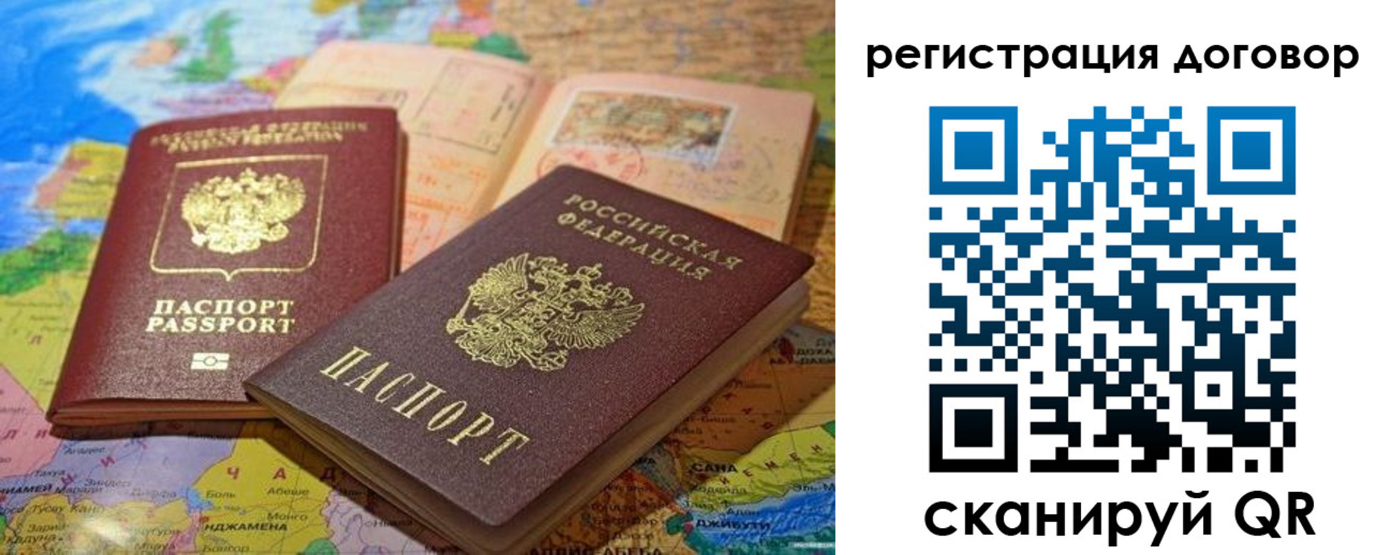 прописка ребенка в Кудрово