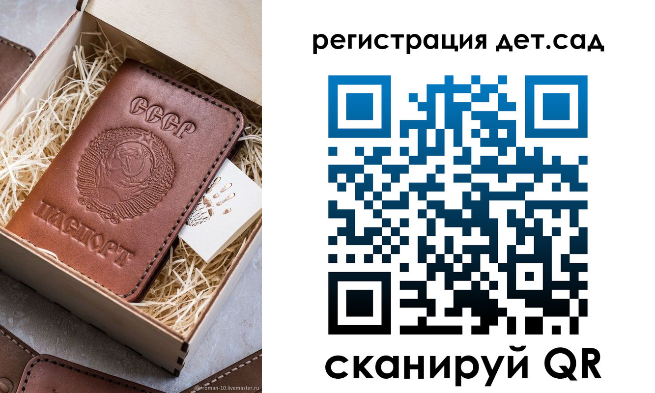 временная регистрация для школы в Кудрово