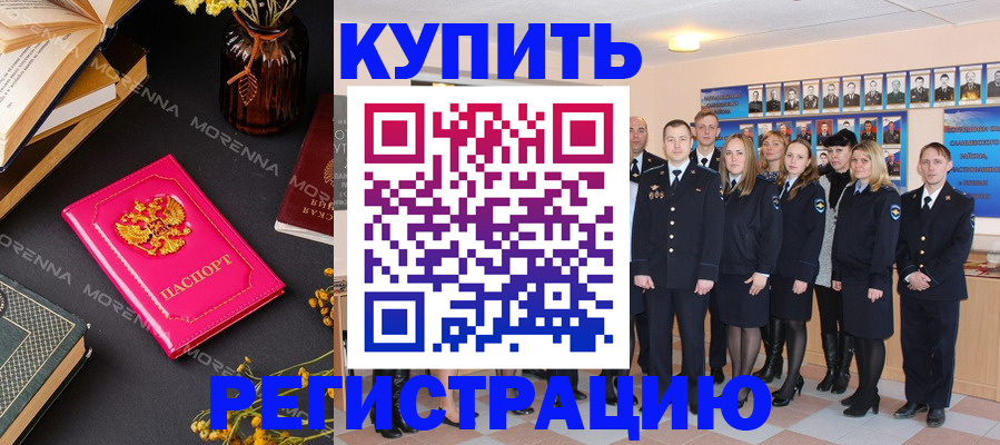 прописка гарантия в Кудрово