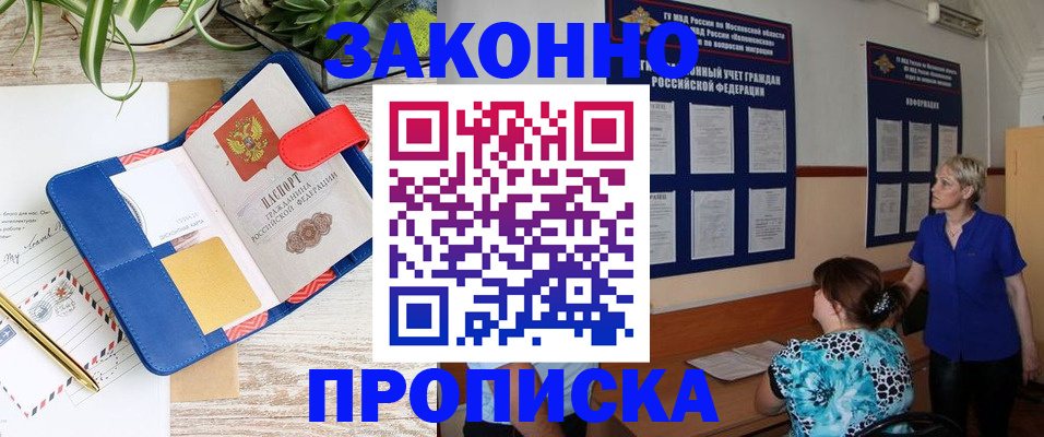 временная регистрация недорого в Кудрово