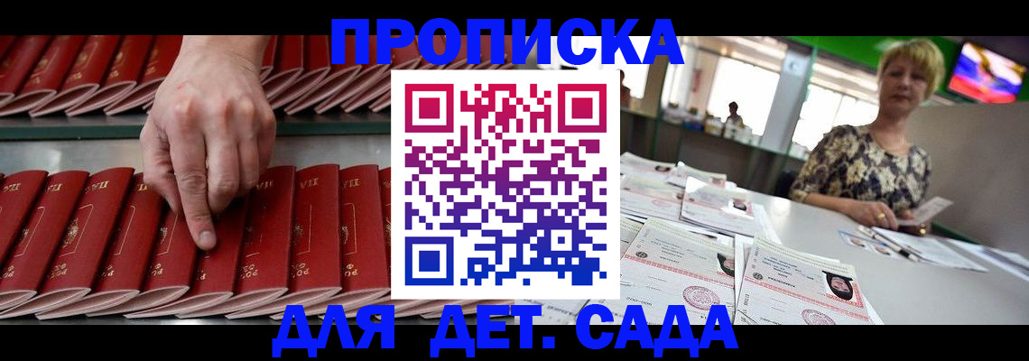 временная регистрация 2025 в Кудрово