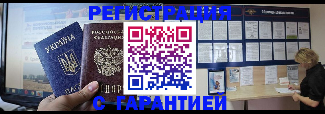 прописка иностранных граждан в Кудрово