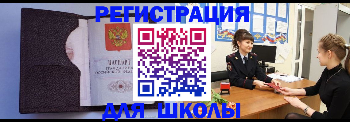 временная регистрация купить в Кудрово
