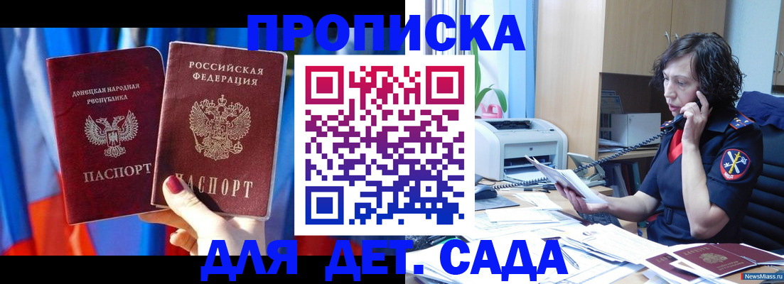 прописка в квартире в Кудрово