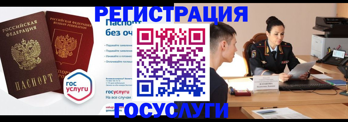 временная регистрация в Кудрово