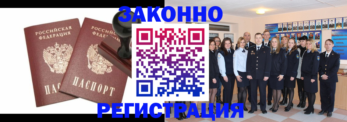 прописка в Кудрово