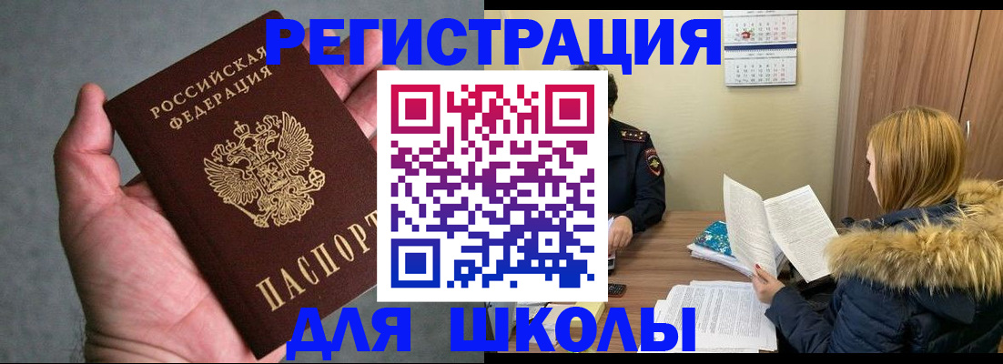 временная регистрация законно в Кудрово