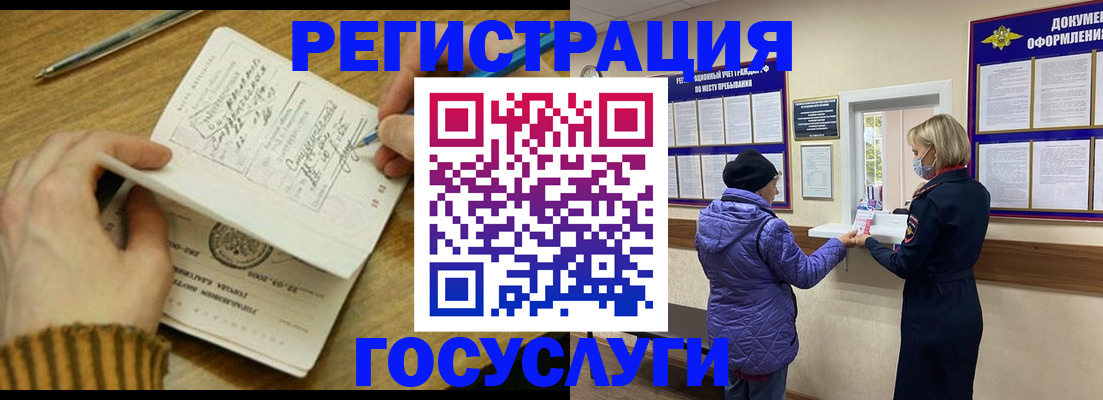временная регистрация 2025 в Кудрово